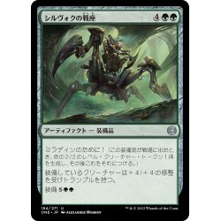 画像1: 【JPN】シルヴォクの戦座/Sylvok Battle-Chair[MTG_ONE_184U]