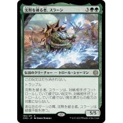 画像1: 【JPN】沈黙を破る者、スラーン/Thrun, Breaker of Silence[MTG_ONE_186R]