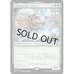 画像1: 【JPN】★Foil★沈黙を破る者、スラーン/Thrun, Breaker of Silence[MTG_ONE_186R]