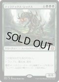 【JPN】★Foil★ティラナックス・レックス/Tyrranax Rex[MTG_ONE_189M]