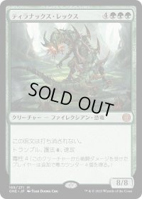 【JPN】★Foil★ティラナックス・レックス/Tyrranax Rex[MTG_ONE_189M]