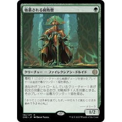 画像1: 【JPN】★Foil★敬慕される腐敗僧/Venerated Rotpriest[MTG_ONE_192R]