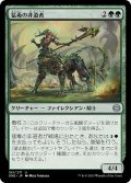 【JPN】猛毒の非道者/Venomous Brutalizer[MTG_ONE_193U]