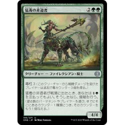 画像1: 【JPN】猛毒の非道者/Venomous Brutalizer[MTG_ONE_193U]