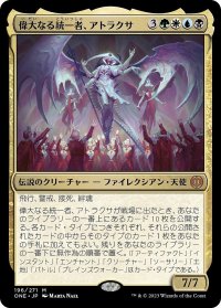 【JPN】★Foil★偉大なる統一者、アトラクサ/Atraxa, Grand Unifier[MTG_ONE_196M]