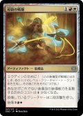 【JPN】刃砦の戦鞭/Bladehold War-Whip[MTG_ONE_197U]