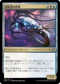 【JPN】頭足類の歩哨/Cephalopod Sentry[MTG_ONE_198U]