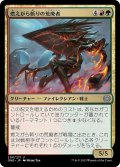 【JPN】燃えがら斬りの荒廃者/Cinderslash Ravager[MTG_ONE_200U]