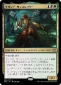 【JPN】★Foil★グリッサ・サンスレイヤー/Glissa Sunslayer[MTG_ONE_202R]