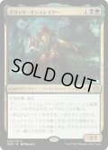 【JPN】★Foil★グリッサ・サンスレイヤー/Glissa Sunslayer[MTG_ONE_202R]