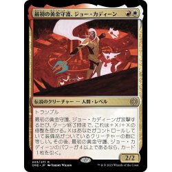 画像1: 【JPN】最初の黄金守護、ジョー・カディーン/Jor Kadeen, First Goldwarden[MTG_ONE_203R]