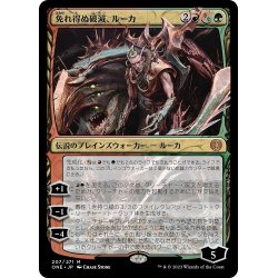 画像1: 【JPN】免れ得ぬ破滅、ルーカ/Lukka, Bound to Ruin[MTG_ONE_207M]