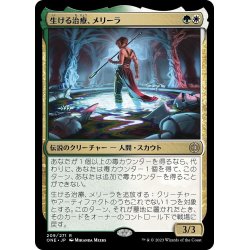 画像1: 【JPN】★Foil★生ける治療、メリーラ/Melira, the Living Cure[MTG_ONE_209R]