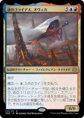 【JPN】謎のゴライアス、オヴィカ/Ovika, Enigma Goliath[MTG_ONE_213R]