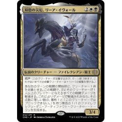 画像1: 【JPN】刃砦の災厄、リーア・イヴォール/Ria Ivor, Bane of Bladehold[MTG_ONE_214R]