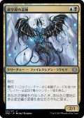 【JPN】虚空翼の混種/Voidwing Hybrid[MTG_ONE_221U]