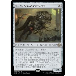 画像1: 【JPN】★Foil★アージェンタムのマスティコア/Argentum Masticore[MTG_ONE_222R]