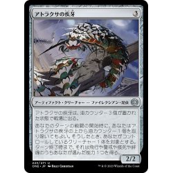 画像1: 【JPN】アトラクサの疾牙/Atraxa's Skitterfang[MTG_ONE_223U]