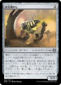 【JPN】砂丘動かし/Dune Mover[MTG_ONE_226C]