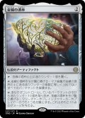 【JPN】★Foil★金線の酒杯/The Filigree Sylex[MTG_ONE_227R]