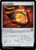 【JPN】焼炉の頭蓋爆弾/Furnace Skullbomb[MTG_ONE_228C]