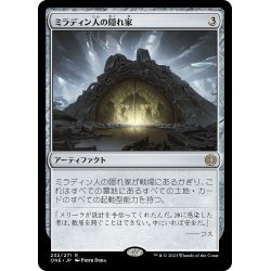 画像1: 【JPN】★Foil★ミラディン人の隠れ家/Mirran Safehouse[MTG_ONE_232R]