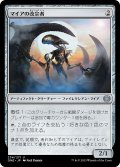 【JPN】マイアの改宗者/Myr Convert[MTG_ONE_234U]