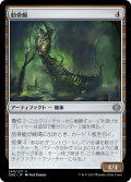 【JPN】肋骨艇/Ribskiff[MTG_ONE_240U]