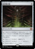 【JPN】完全化の杖/Staff of Compleation[MTG_ONE_242M]