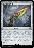 【JPN】鉱炉と前線の剣/Sword of Forge and Frontier[MTG_ONE_244M]