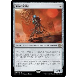 画像1: 【JPN】★Foil★頂点の記録者/Zenith Chronicler[MTG_ONE_246R]