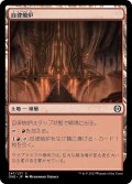 【JPN】自律焼炉/The Autonomous Furnace[MTG_ONE_247C]