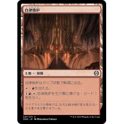 画像1: 【JPN】自律焼炉/The Autonomous Furnace[MTG_ONE_247C]