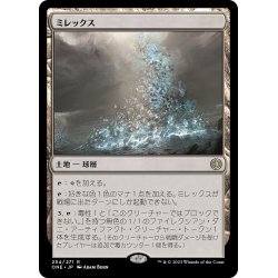 画像1: 【JPN】ミレックス/Mirrex[MTG_ONE_254R]