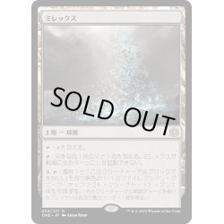 画像1: 【JPN】ミレックス/Mirrex[MTG_ONE_254R]