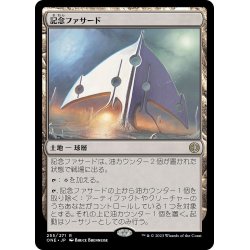 画像1: 【JPN】★Foil★記念ファサード/The Monumental Facade[MTG_ONE_255R]