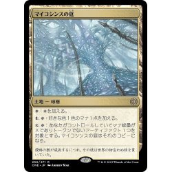 画像1: 【JPN】★Foil★マイコシンスの庭/The Mycosynth Gardens[MTG_ONE_256R]