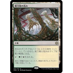 画像1: 【JPN】★Foil★剃刀境の茂み/Razorverge Thicket[MTG_ONE_257R]