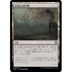 画像1: 【JPN】広漠なる変幻地/Terramorphic Expanse[MTG_ONE_261C]