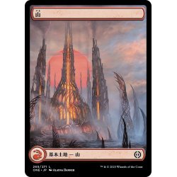 画像1: 【JPN】山/Mountain[MTG_ONE_265L]