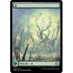 画像1: 【JPN】森/Forest[MTG_ONE_266L]