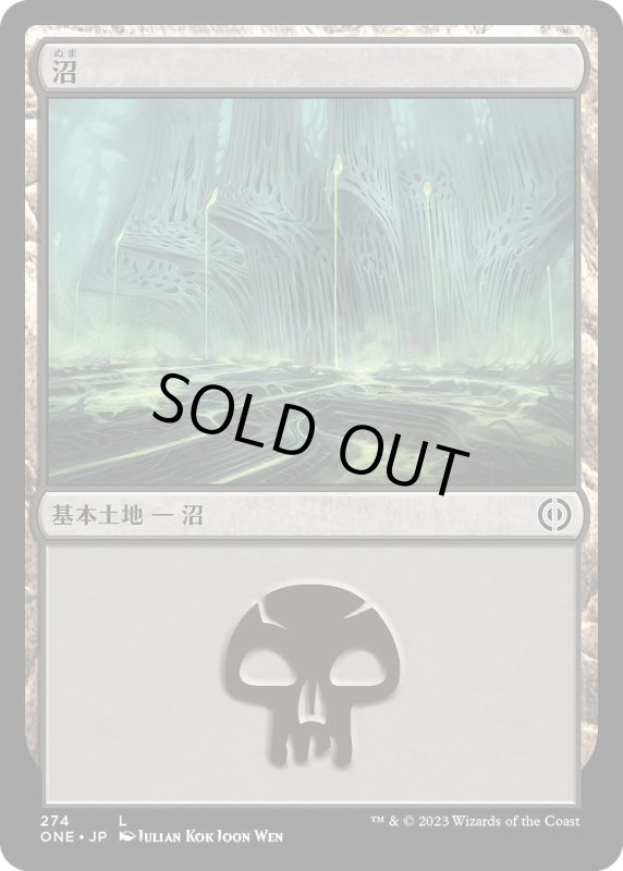 画像1: 【JPN】沼/Swamp[MTG_ONE_274L] (1)