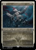 【JPN】★Foil★骨化/Ossification[MTG_ONE_277U]