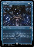 【JPN】★Foil★実験的占い/Experimental Augury[MTG_ONE_278C]