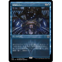 画像1: 【JPN】★Foil★実験的占い/Experimental Augury[MTG_ONE_278C]