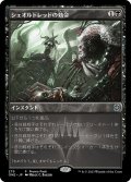 【JPN】★Foil★シェオルドレッドの勅令/Sheoldred's Edict[MTG_ONE_279U]