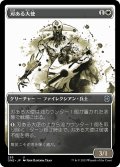 【JPN】刃ある大使/Bladed Ambassador[MTG_ONE_285U]