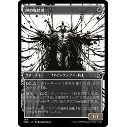 画像1: 【JPN】腱の舞踏者/Sinew Dancer[MTG_ONE_286C]