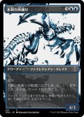 【JPN】水銀の魚捕り/Quicksilver Fisher[MTG_ONE_287C]