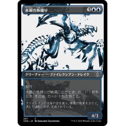 画像1: 【JPN】水銀の魚捕り/Quicksilver Fisher[MTG_ONE_287C]